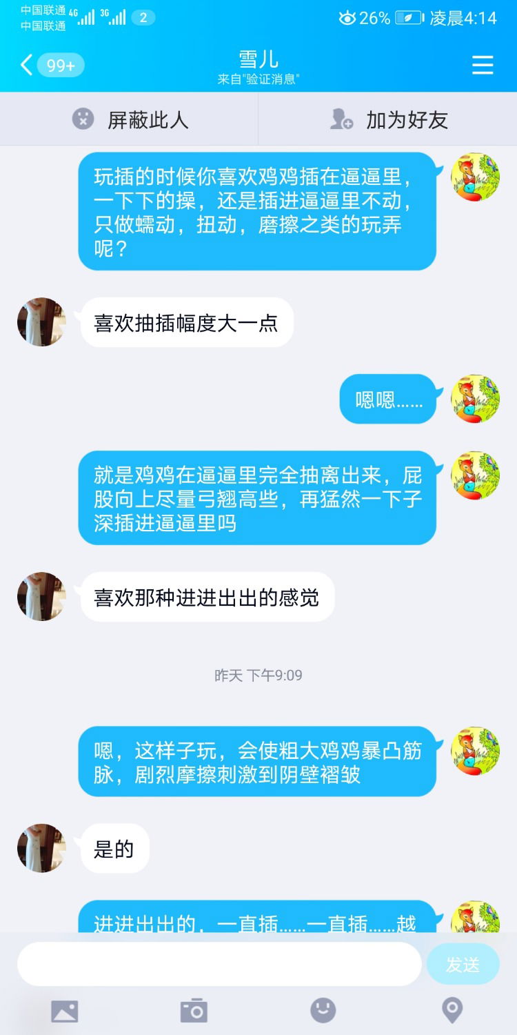 Screenshot_20210409_041404_com.tencent.mobileqq.jpg