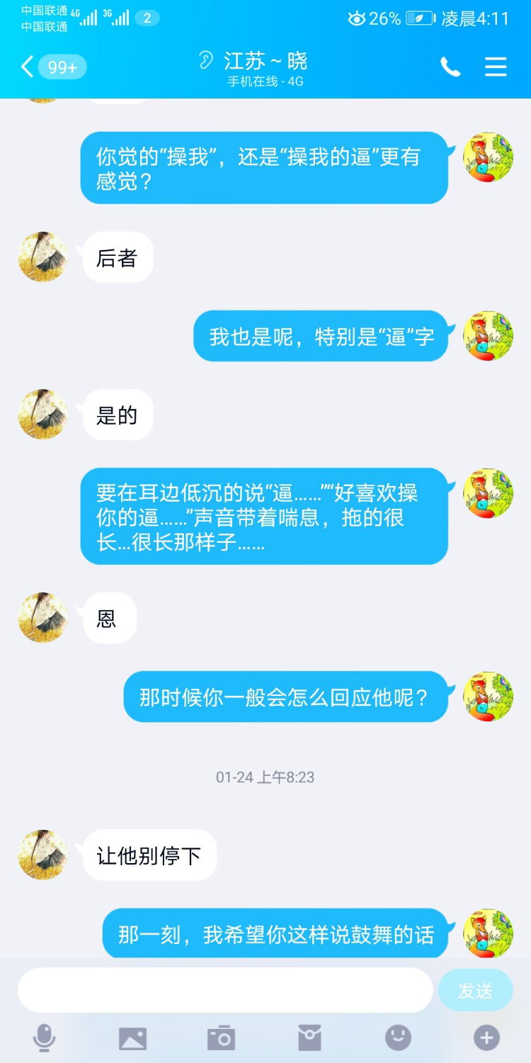 Screenshot_20210409_041158_com.tencent.mobileqq.jpg