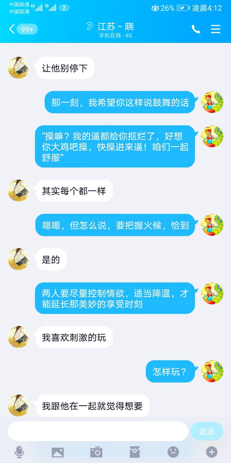 Screenshot_20210409_041243_com.tencent.mobileqq.jpg