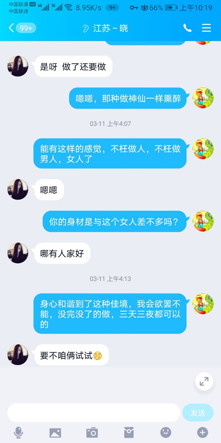 Screenshot_20211013_101904_com.tencent.mobileqq.jpg