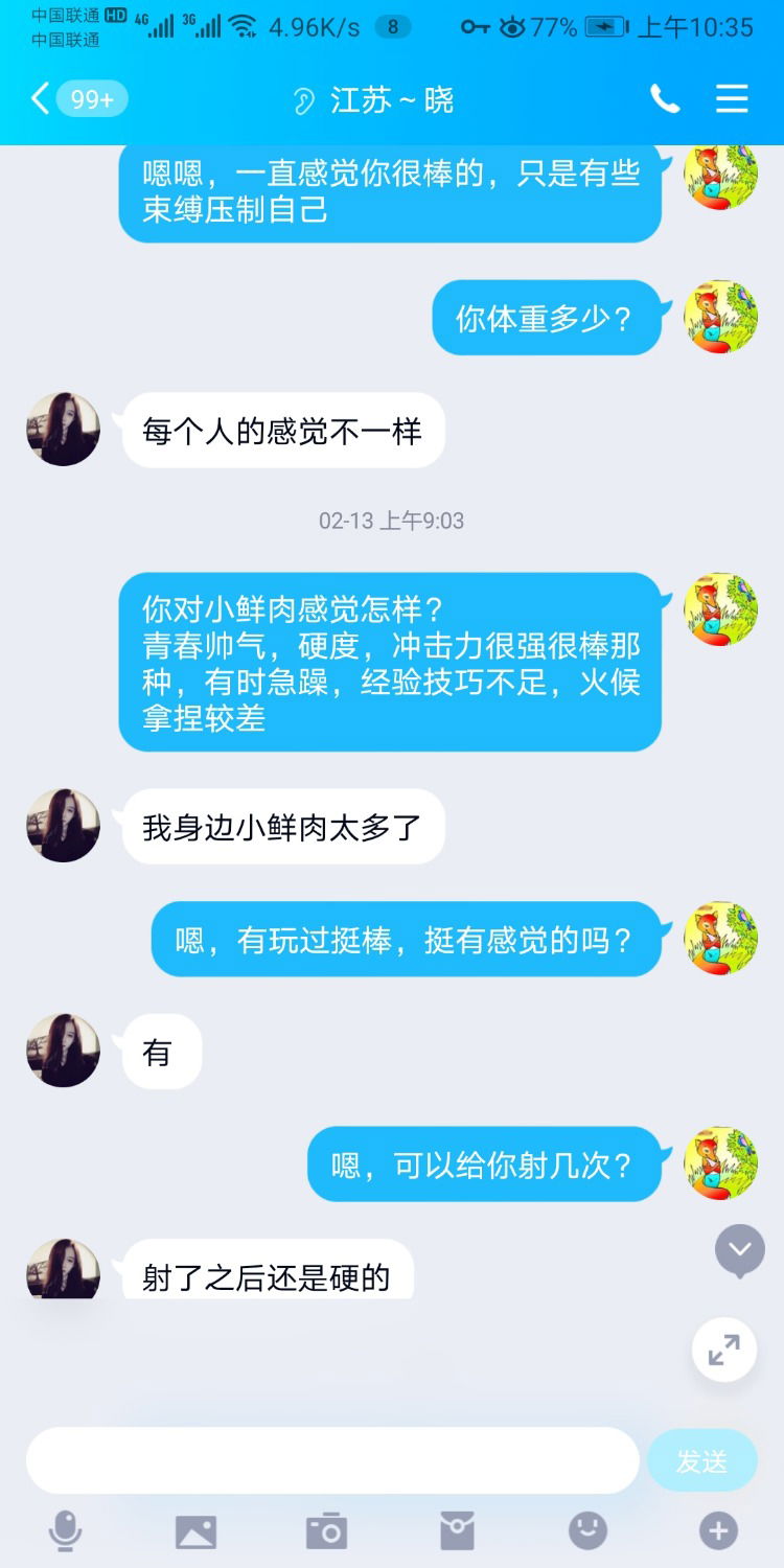 Screenshot_20211013_103537_com.tencent.mobileqq.jpg