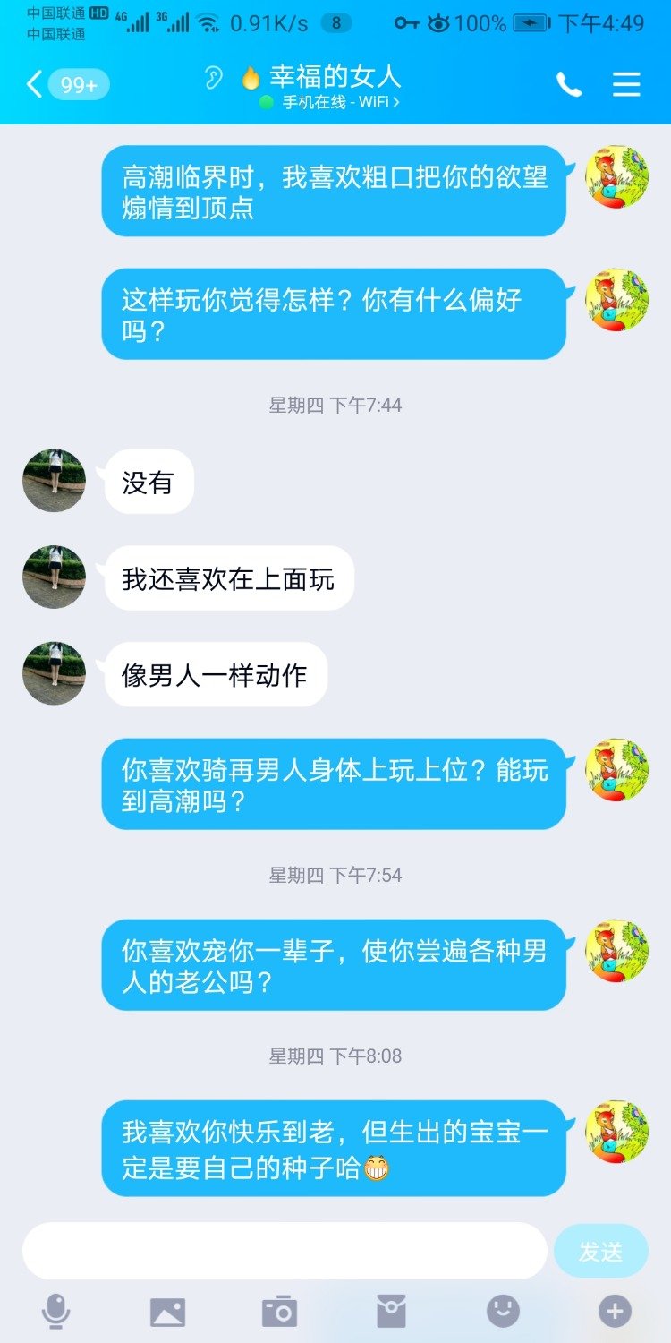 Screenshot_20211016_164914_com.tencent.mobileqq.jpg
