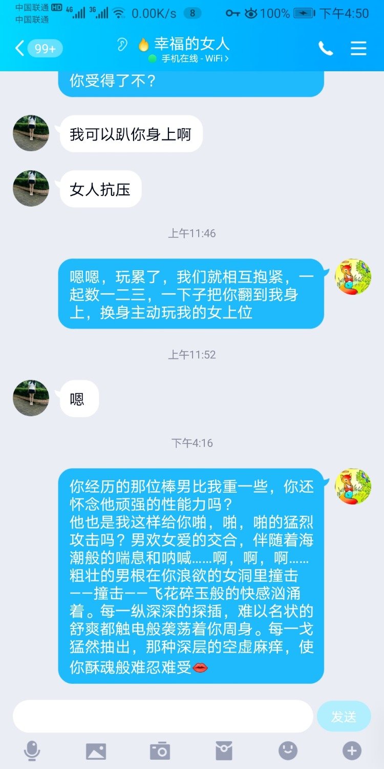 Screenshot_20211016_165009_com.tencent.mobileqq.jpg