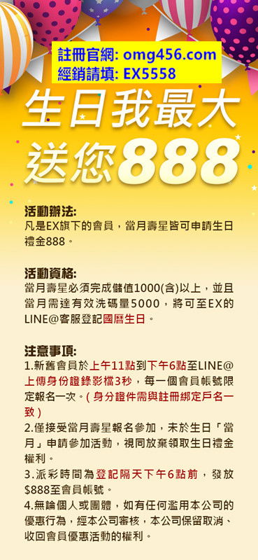 生日送您888_副本.jpg