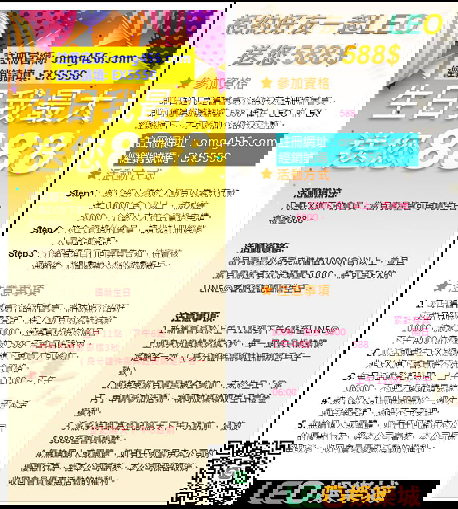 介紹好友.生日送您888_副本_副本_副本.jpg