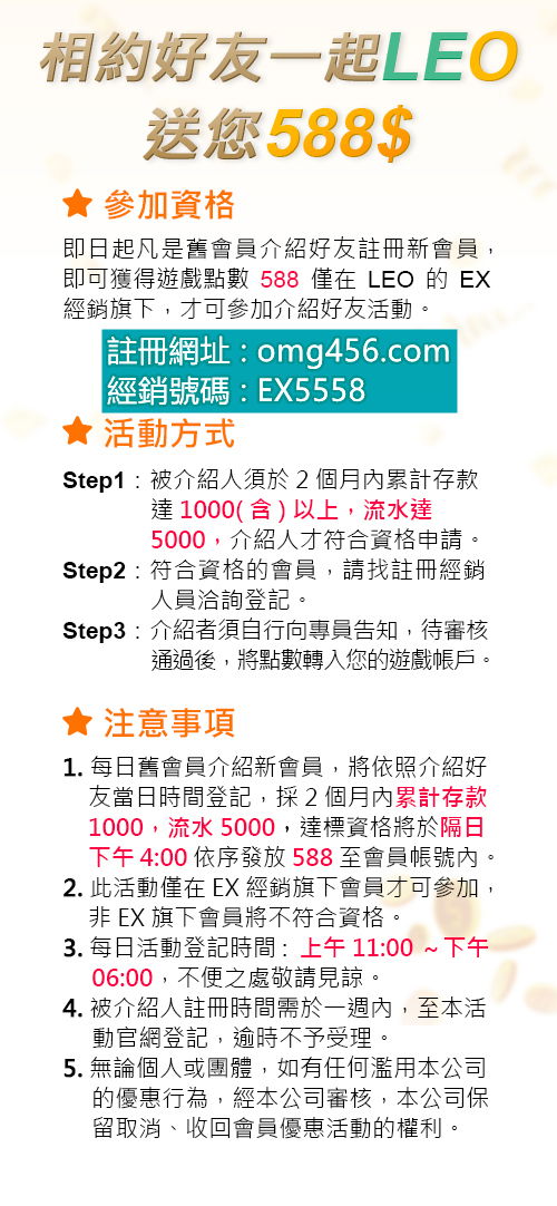 介紹好友活動 (文宣)_副本.jpg
