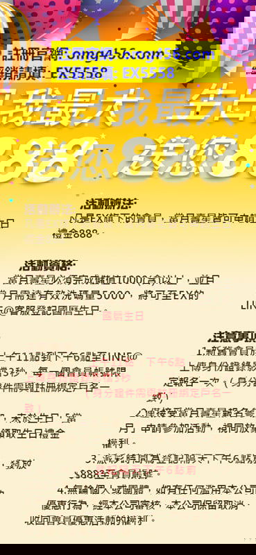 生日送您888_副本.jpg
