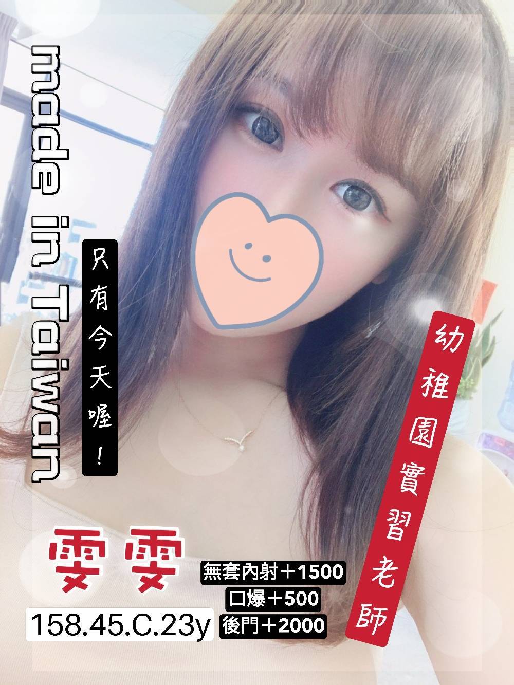 雯雯4.8.jpg