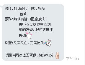 10板橋吉娜客評.jpg