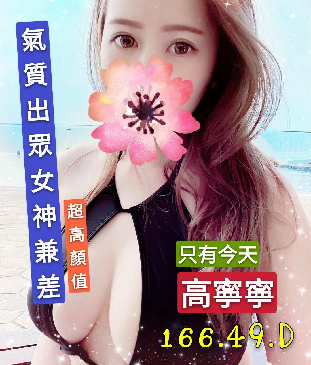 高寧寧4.5.jpg