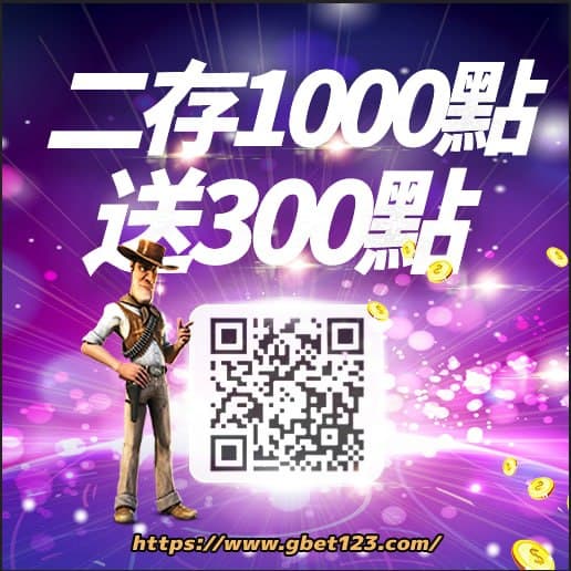 二存1000送300點.jpg