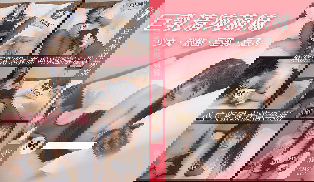 avmans.com-STP23188 果冻传媒91MS-014 一根鸡巴满不了的极品尤物.jpg