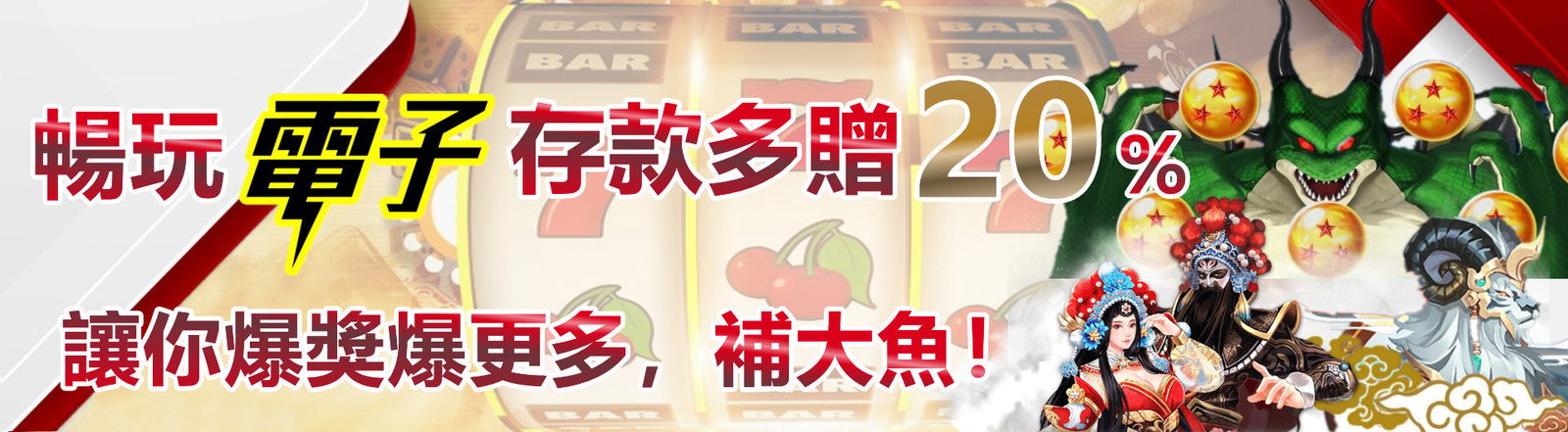 電子娛樂金.jpg
