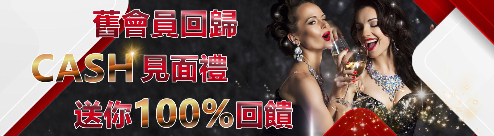 回歸大優惠.jpg