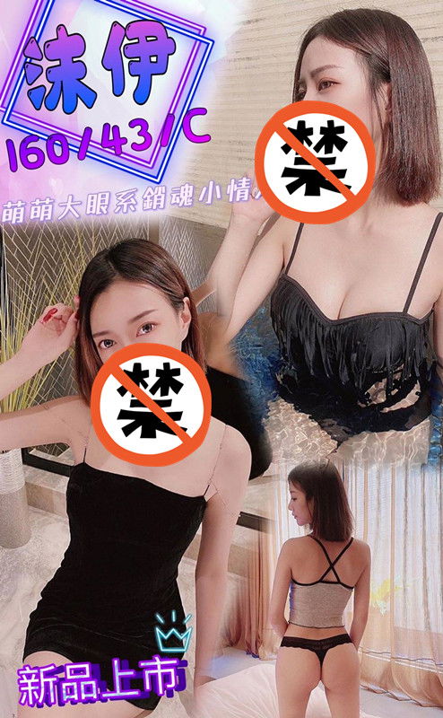 沫伊.jpg