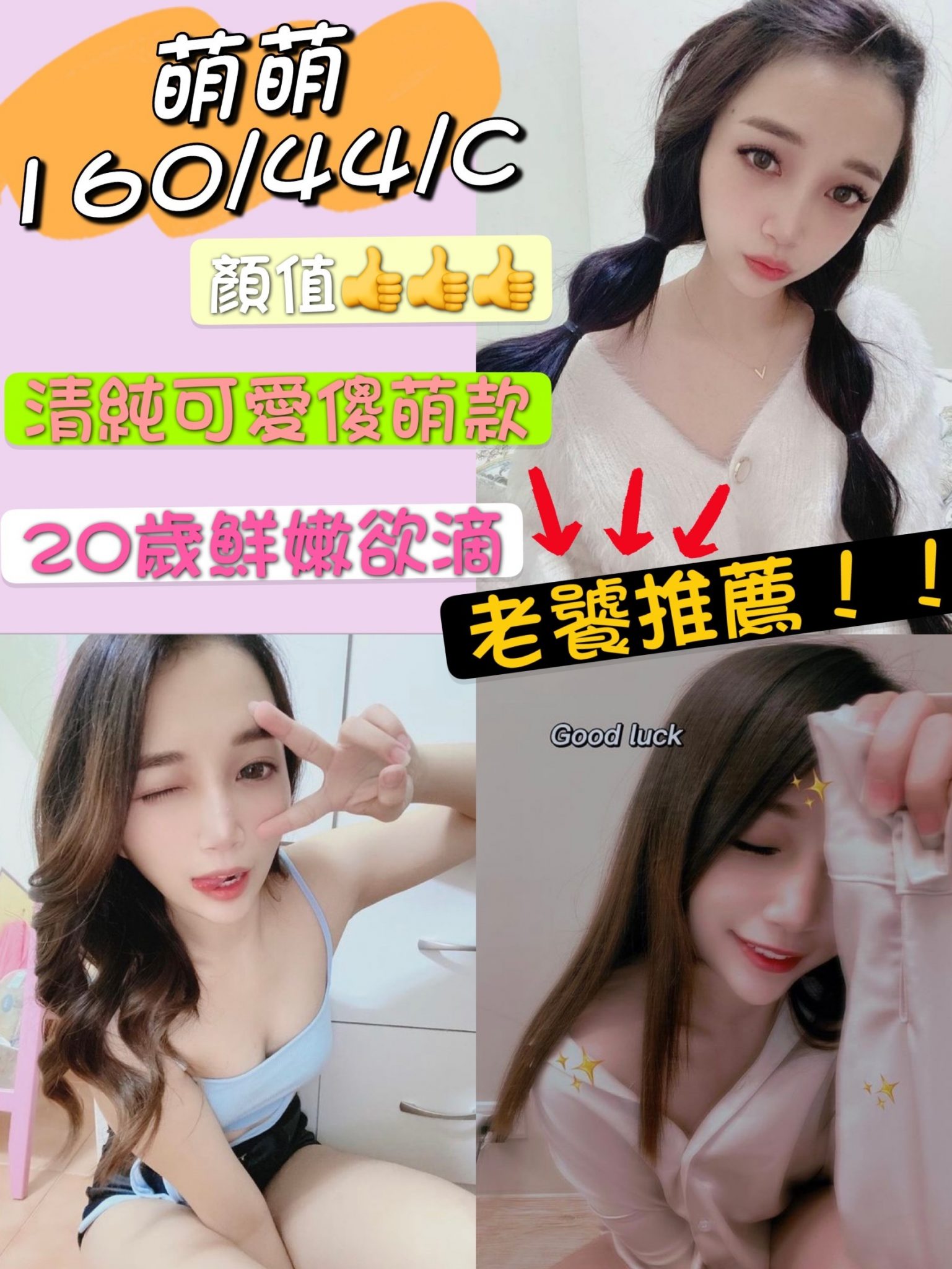 萌萌.jpg