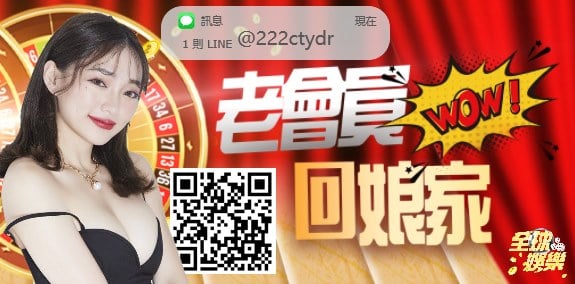 老會員回娘家.jpg