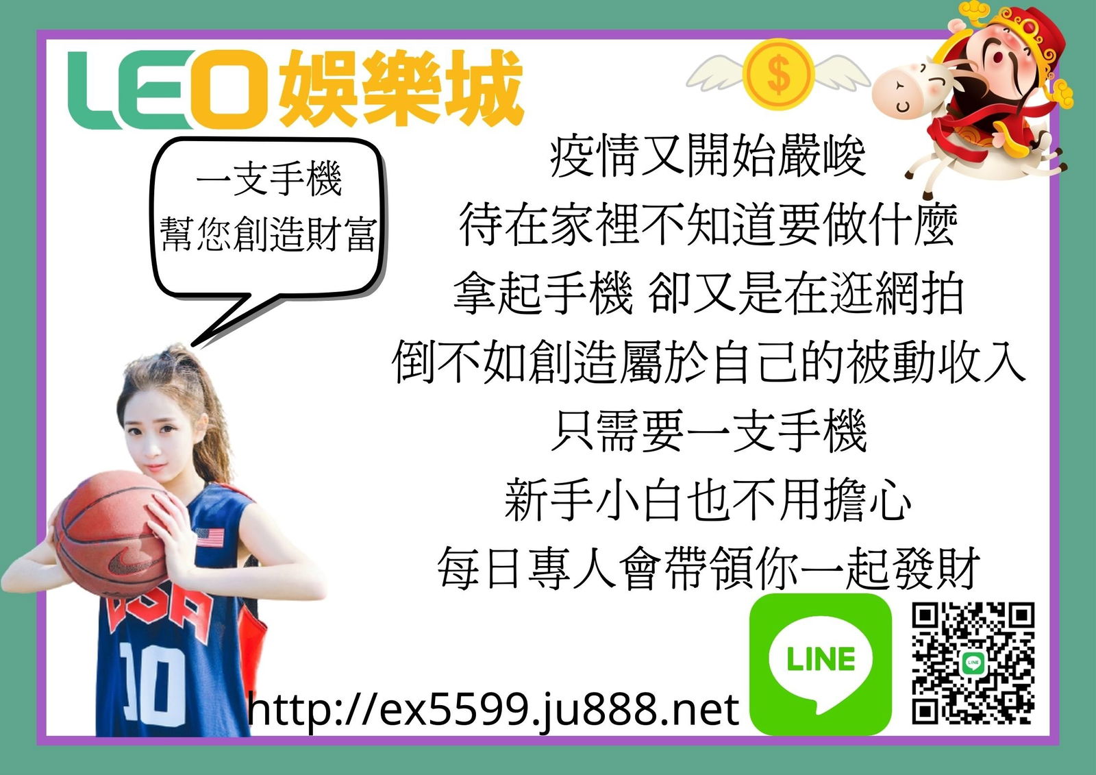 一支手機 幫您創造財富.jpg