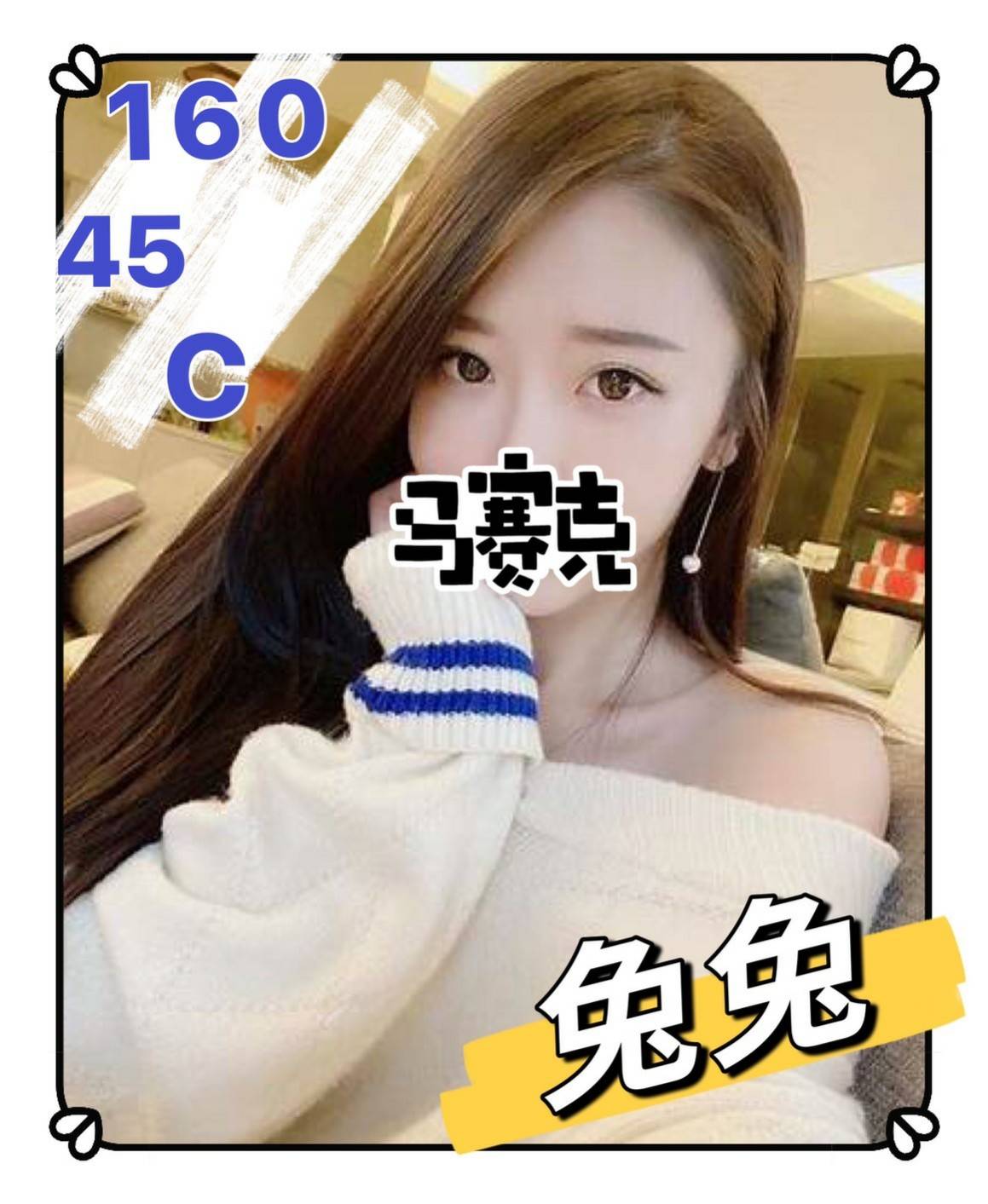紐2兔兔.jpg