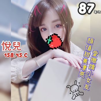 悅兒 NEW.jpg