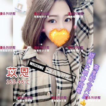苡恩.jpg