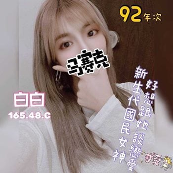白白_0.jpg