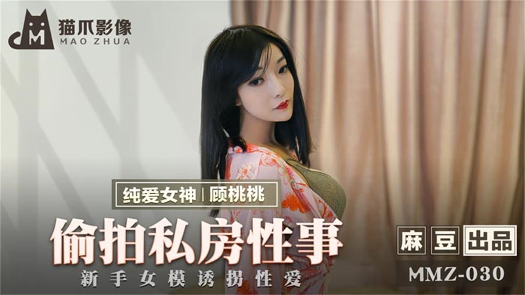 kpkp3.com-STP23815 【钻石级推荐】猫爪传媒最新剧情力作-偷拍私房性事 某平台网红美.jpg