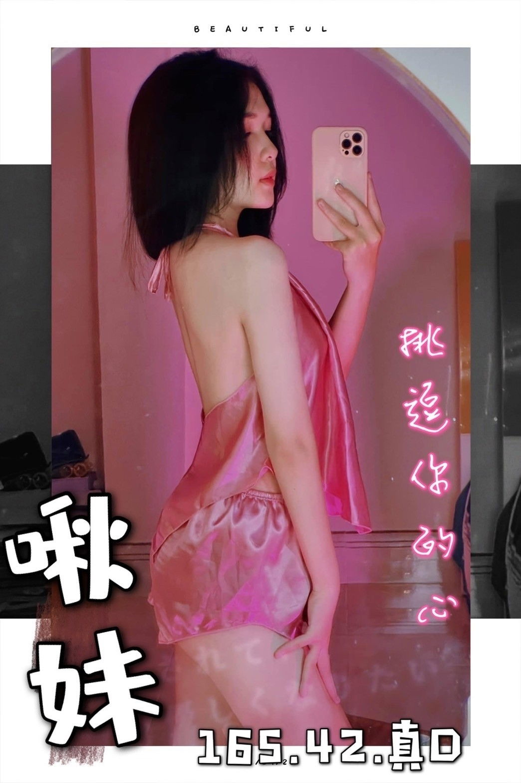 啾妹 (2).jpg