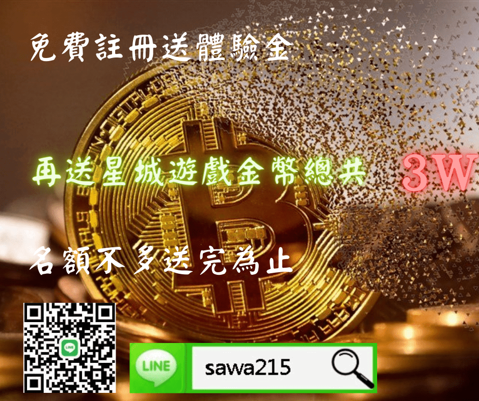 數量不多，要搶要快