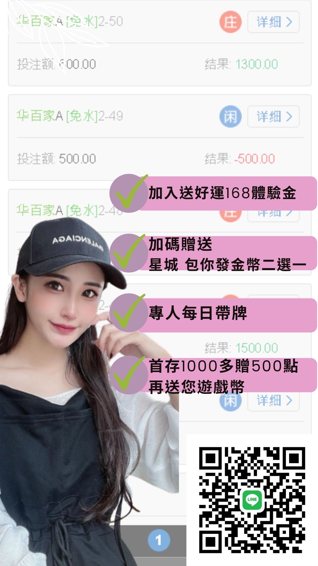 加入送好運168體驗金.jpg