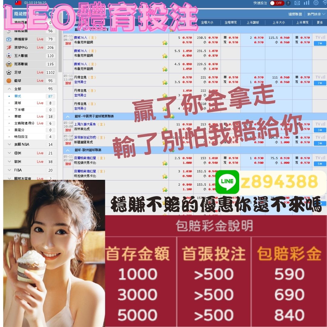 贏了妳全拿走 輸了別怕我賠給你.jpg