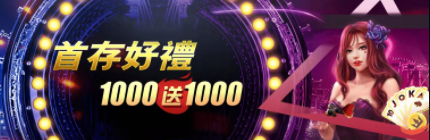 430x140首存.png