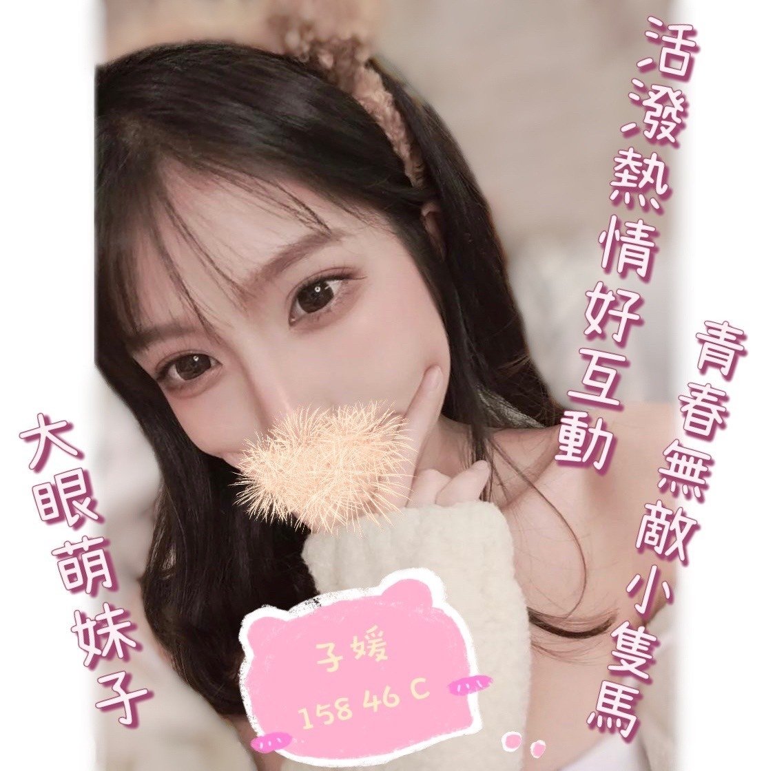 子媛.jpg