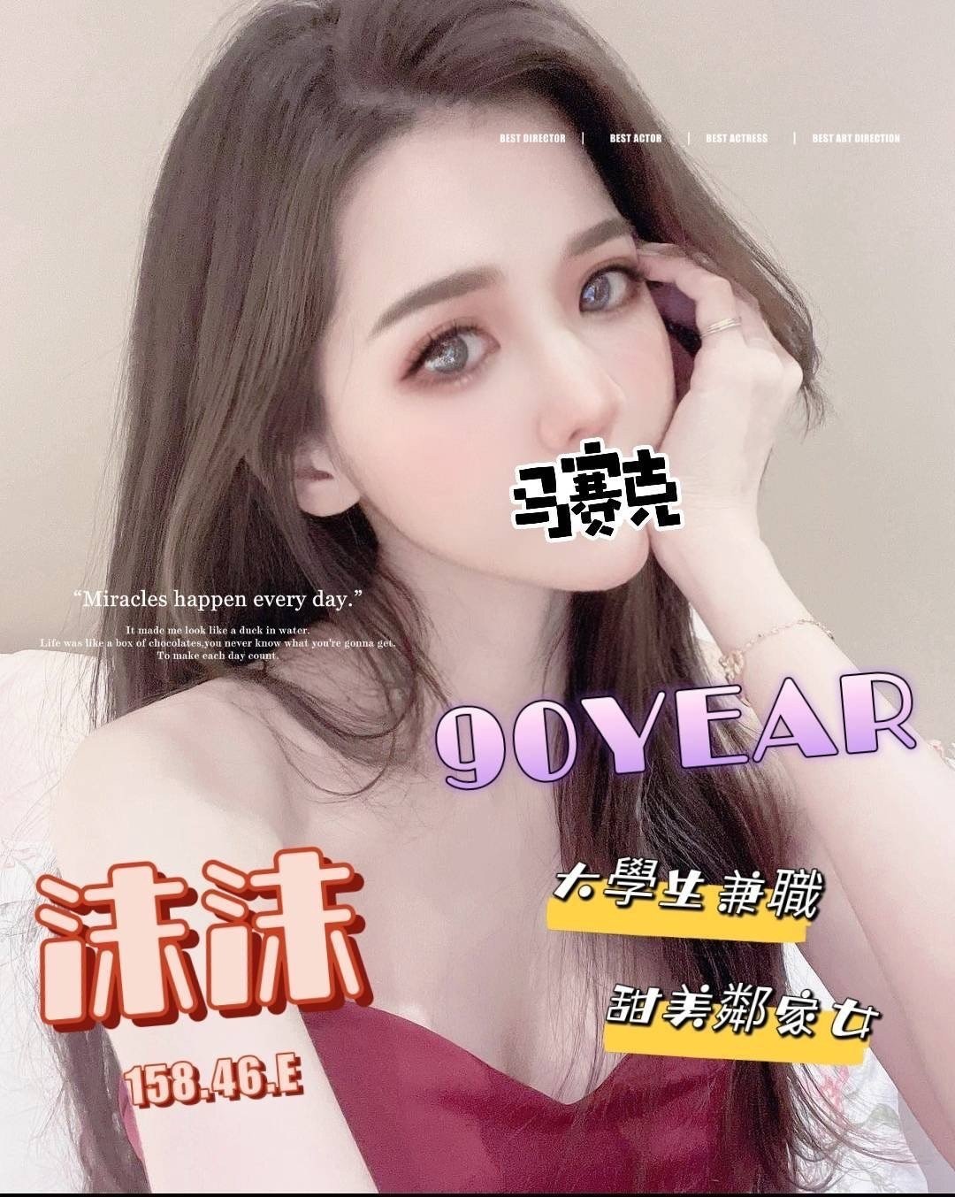 沫沫.jpg