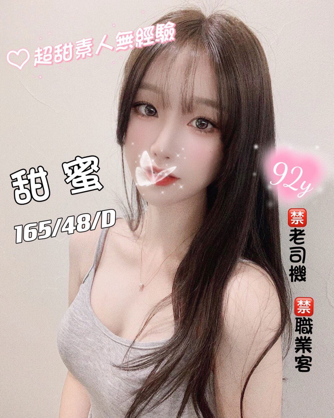 甜蜜.jpg