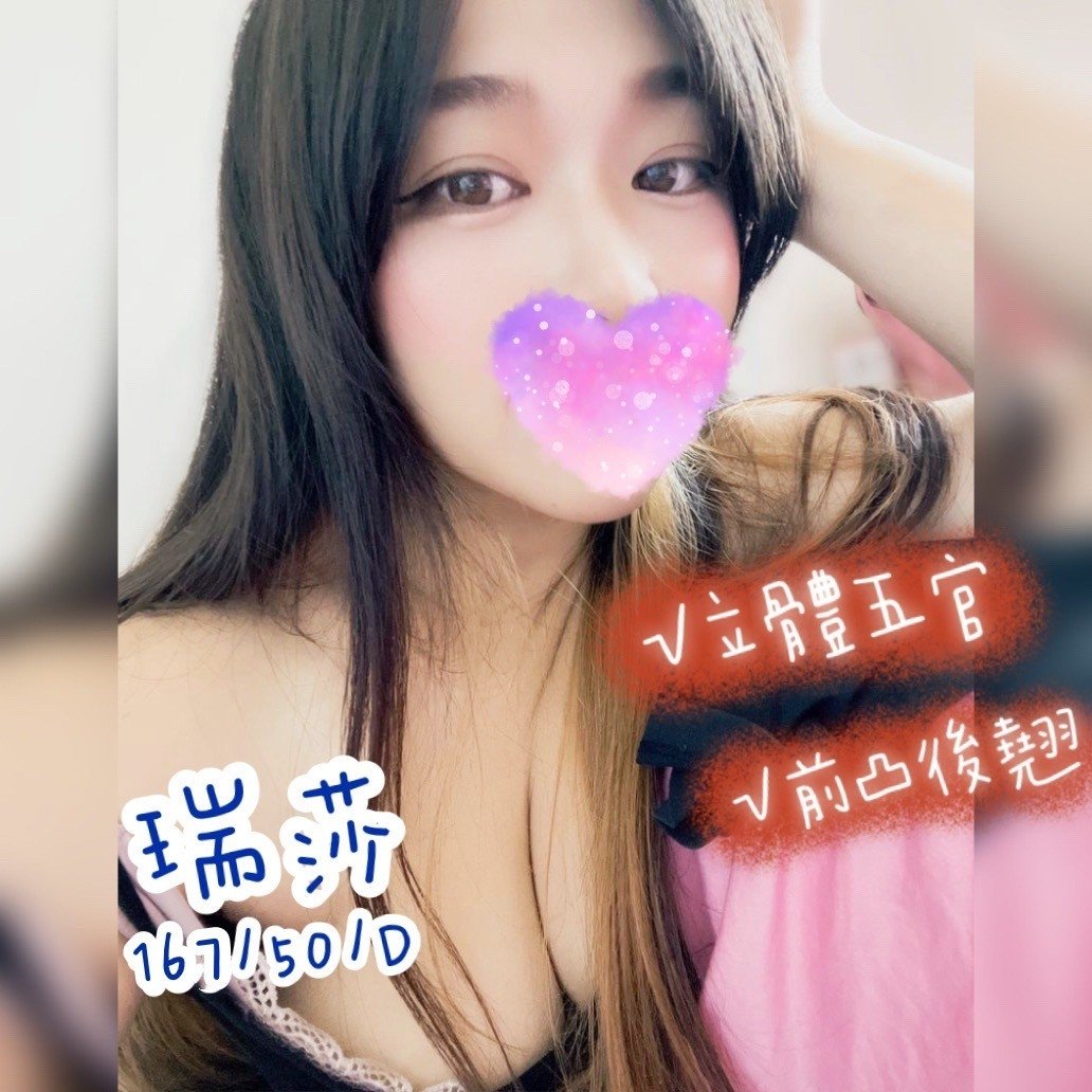 瑞莎.jpg
