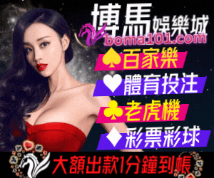 娛樂城推薦