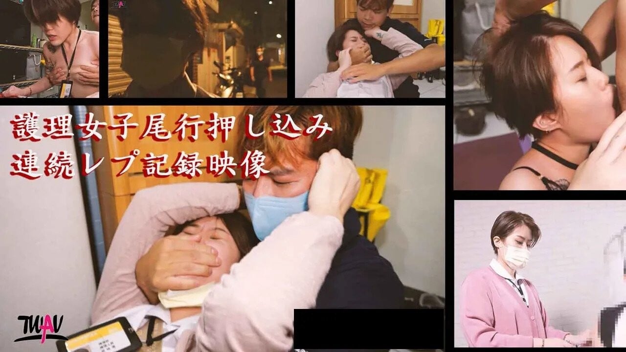 zzpp02.com-STP24987 最新国产AV品牌 TWAV-002 无疫苗下的愤怒尾行强奸护理师.jpg