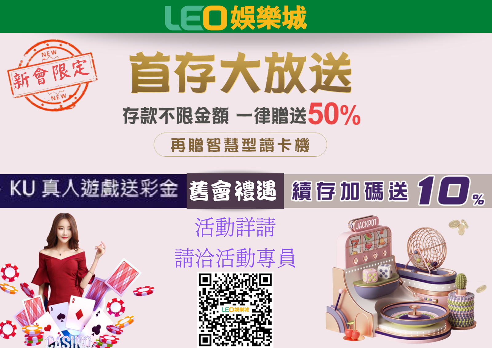 舊會禮遇.png