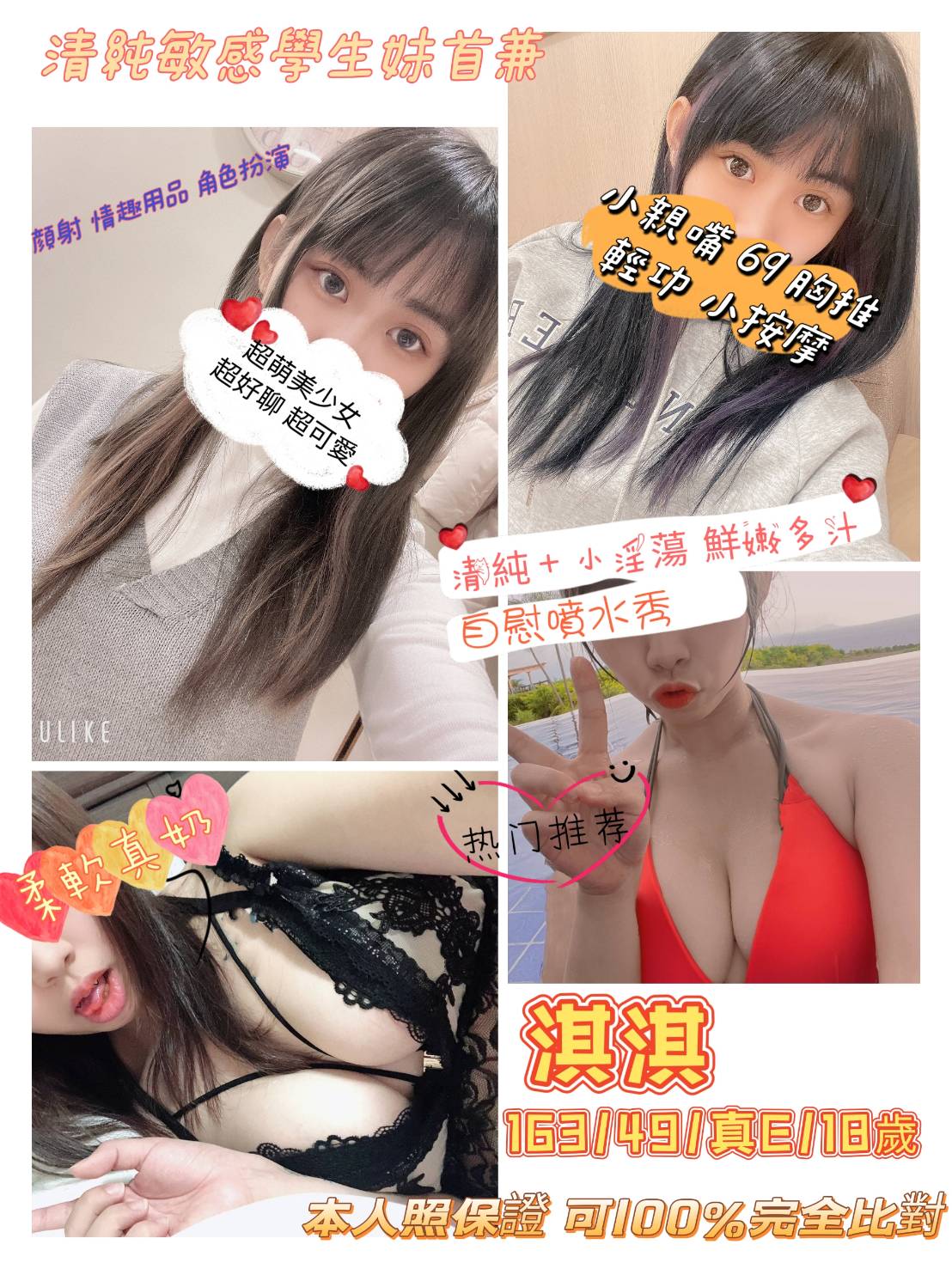 淇淇.jpg