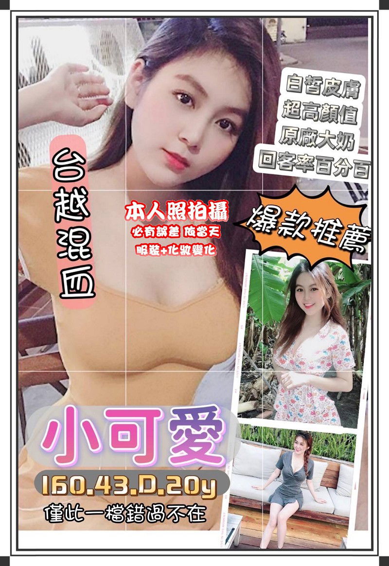 02越南小可愛.jpg