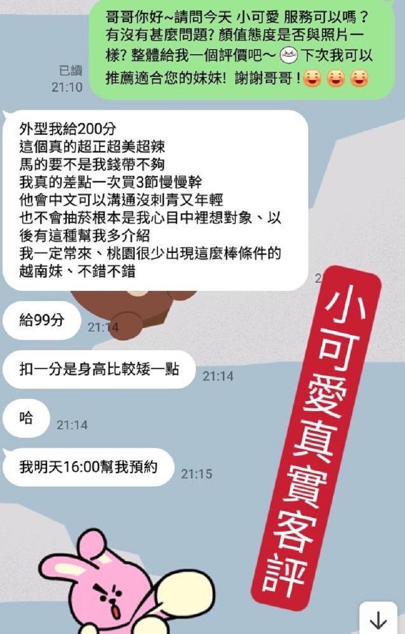 02越南小可愛01.jpg