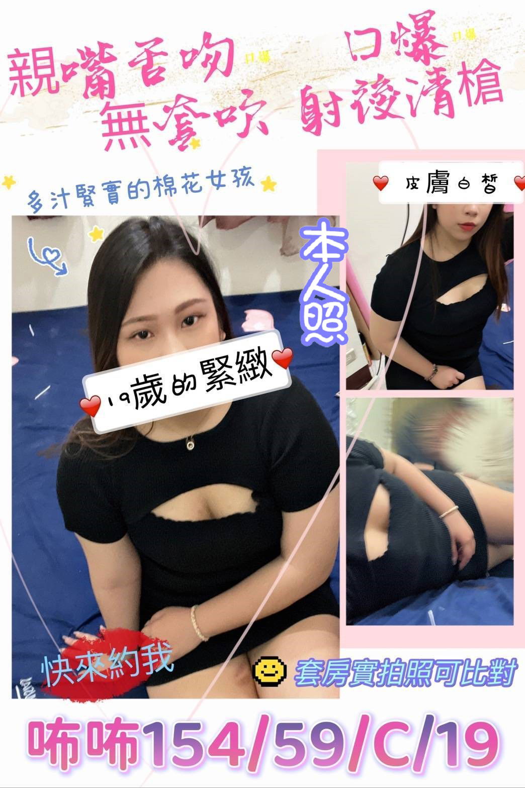 台妹咘咘.jpg