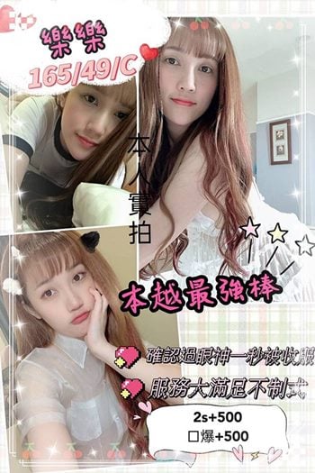 樂樂.jpg