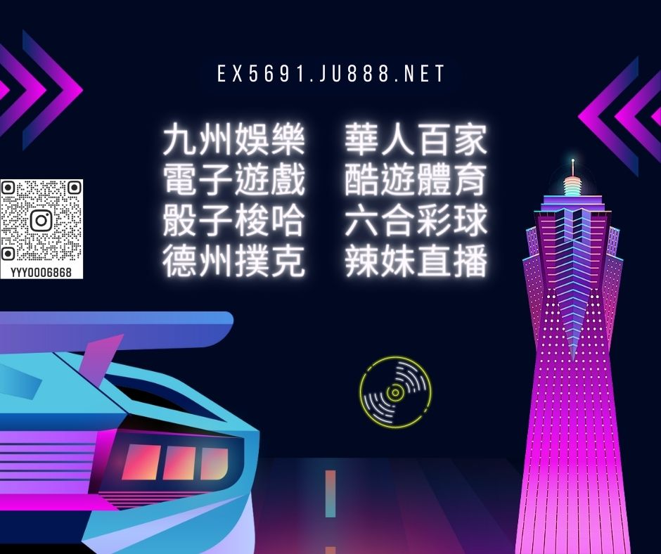 九州娛樂.jpg
