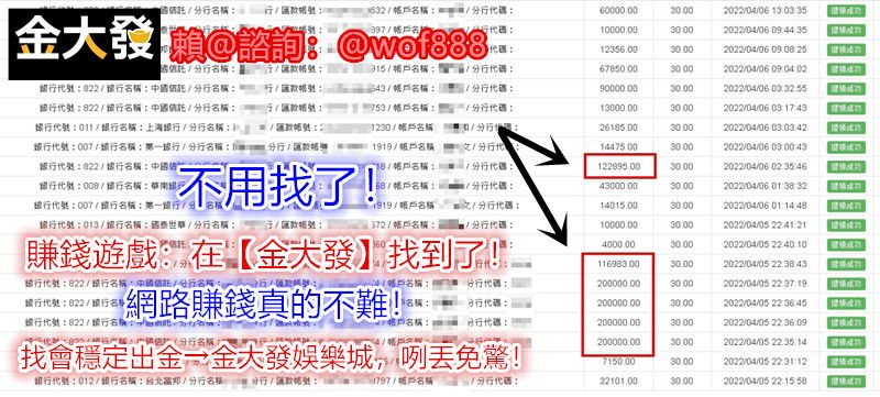 4月百家樂-穩定出金.jpg