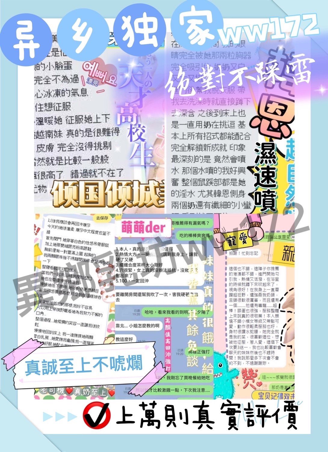 LINE_ALBUM_異鄉浮水印版_220609_14.jpg