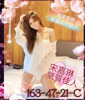 宋嘉琳.jpg
