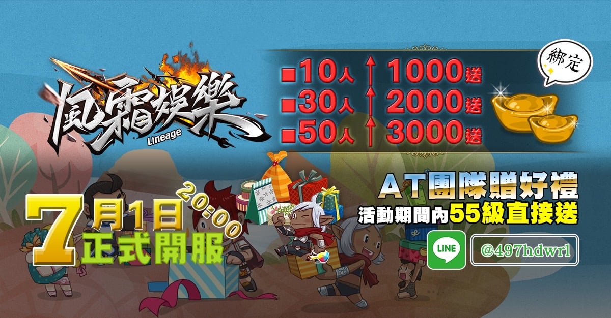 血盟活動圖.jpg