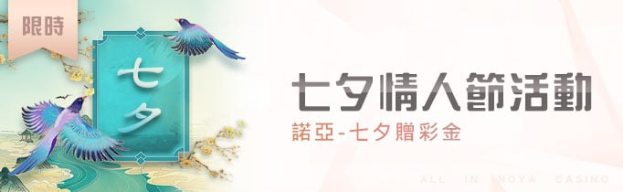 七夕